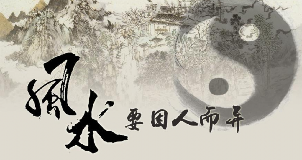 合肥风水大师 – ☯玄门思想家☯