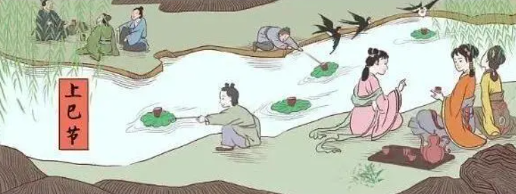 上巳节祓禊习俗 – ☯玄门思想家☯