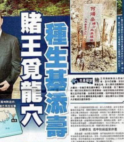 如何种生基 – ☯玄门思想家☯