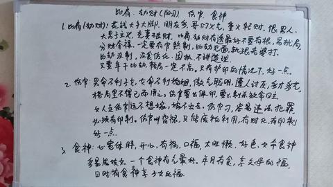 八字里的教练天赋：”比肩坐将星”藏着什么秘密？