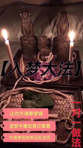 一根头发锁深情？揭秘”锁心印”法事中的头发密码
