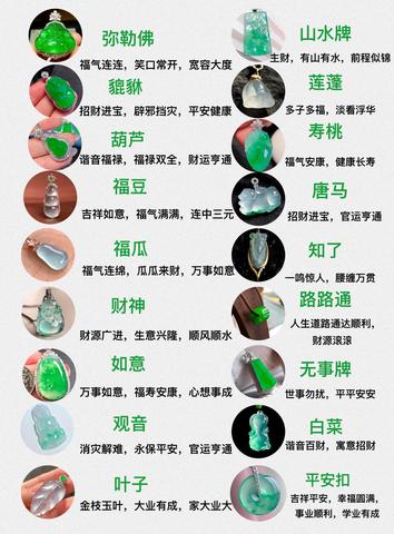 木旺命局戴翡翠，真能调和运势？