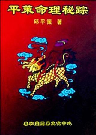 木衰命局住东方，真能旺运？老祖宗的方位智慧揭秘