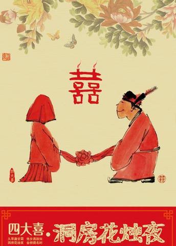 孕妇不能参加婚礼？老祖宗的禁忌里藏着这些文化密码
