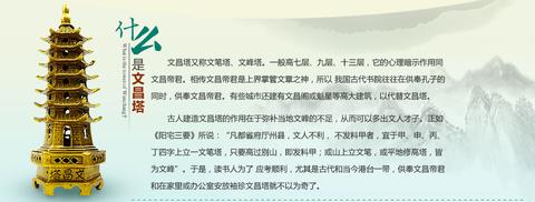 文昌塔：一座塔里藏着中国人千年的”学业焦虑”