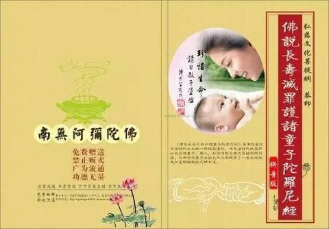 那些“未出生的孩子”在民间：婴灵作祟说法的宗教密码