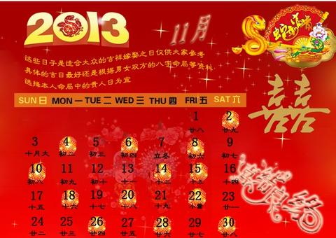 结婚为啥非得挑黄道吉日？老祖宗的讲究里藏着这些门道