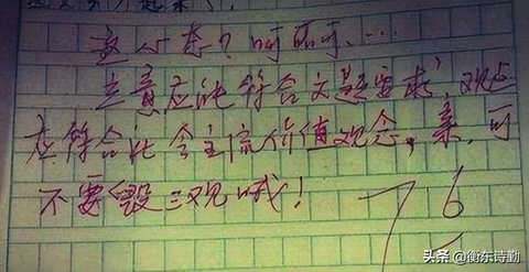 红笔写人名,为何是民间最隐秘的“禁忌密码”?