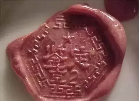 湘西苗寨里的”红符”密码:为何落胎符偏爱朱砂?