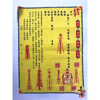 想让利市仙官符“显灵”？老祖宗的贴符位置学问可不止“贴对门”