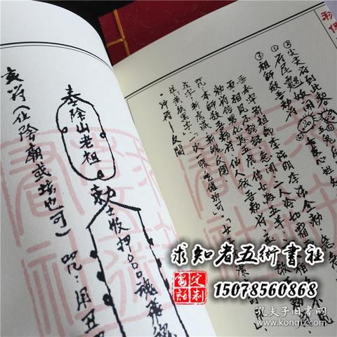 五鬼运财术为啥要拜阴山老祖？民间法术里的“阴司通行证”秘密