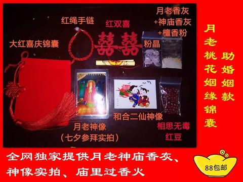 姻缘袋里藏着的“相思密码”:红豆与朱砂的千年爱情隐喻