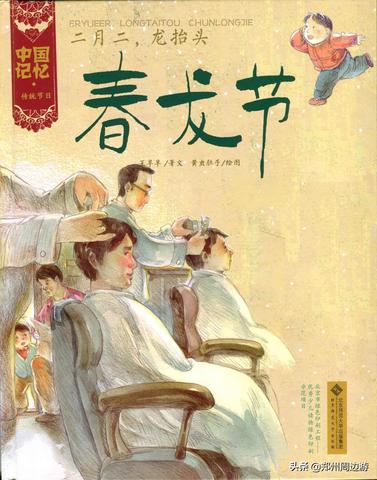 正月不剃头,真的会“死舅舅”吗?三百年民俗禁忌的前世今生