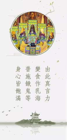 江南人做功德为啥要“放焰口”？一场延续千年的生死对话