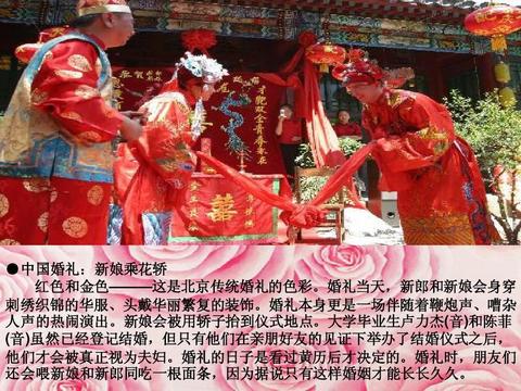 红妆为何拒白纱?中国传统婚礼的”颜色密码”