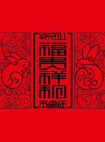 过年必买红袜子?揭秘本命年穿红辟邪的千年文化密码