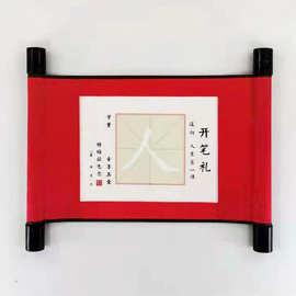 开笔礼上,孩子为何要先描红人字?老祖宗的智慧藏在两笔里