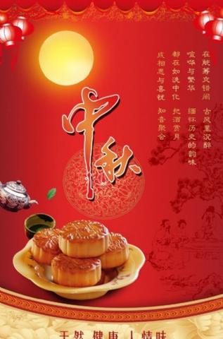 中秋月饼互赠:一块圆饼里藏着的千年人情密码