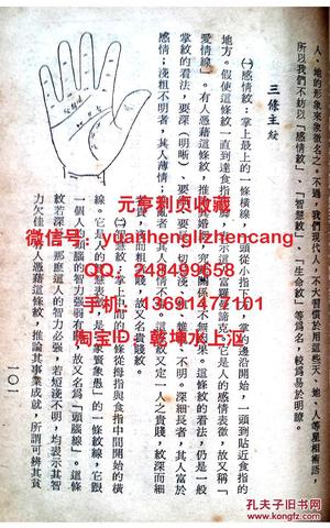 指甲当”月老”?揭秘”回心转意”法术里的身体密码