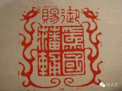 古代婚书里的”龙凤呈祥”与”道观印信”:藏在婚书里的阴阳密码与神仙见证