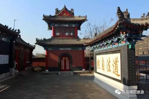 青岛市城阳区道教