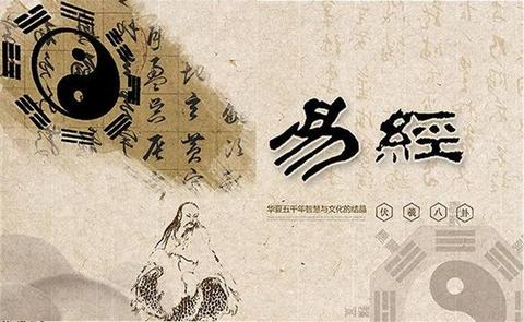 《易经》趋吉避凶原理：在宏观经济波动中寻找确定性