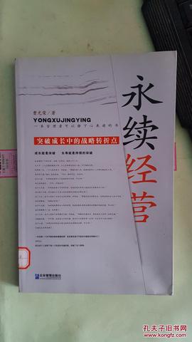 流年大运交替之际:企业战略调整与个人转型的命理学时机