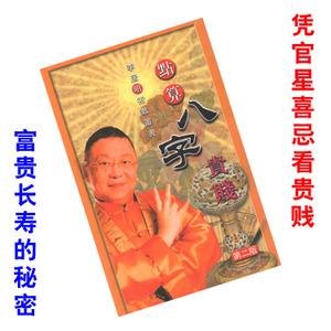 时柱正官:晚年社会地位的终极密码,揭开你晚运的富贵玄机!