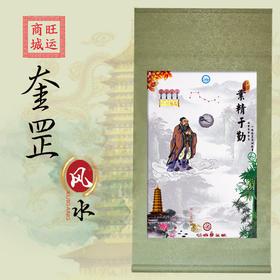 文具店挂什么风水画最旺学业运?揭秘文昌布局的千年智慧