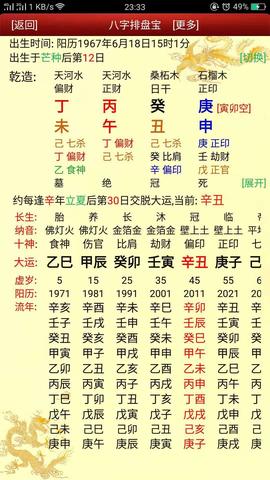 八字中“财星透干”的人真的更容易积累可见财富吗？