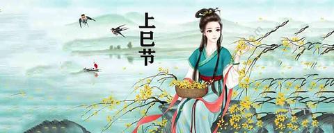 三月三洗个“兰汤澡”:古人上巳节为何对兰草情有独钟?