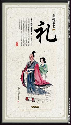 以“礼”为道：传统礼文化对现代企业高端客户关系维护的启示