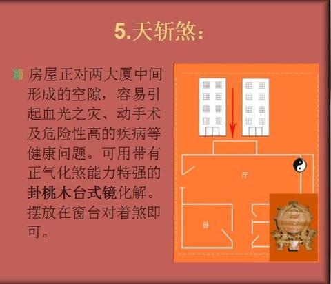 正官坐桃花煞是否因色丢官？