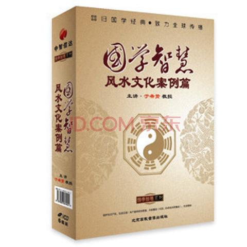 应对舆论危机：从国学智慧看“名誉风水”的修复之道