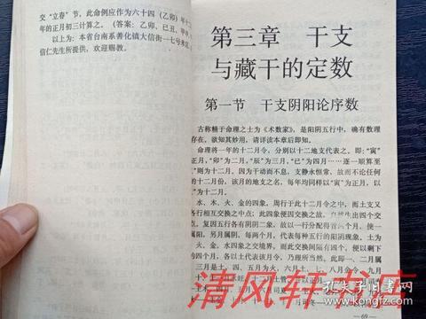 命理“三刑”的警示：从传统文化到合同条款的风险启示