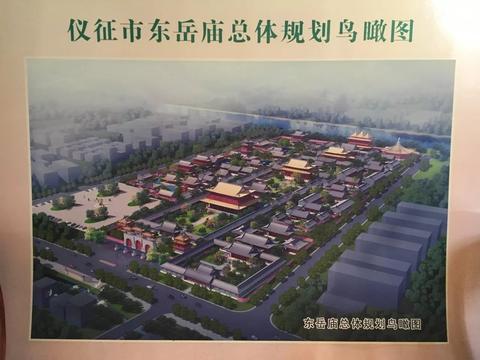 扬州市仪征市道教