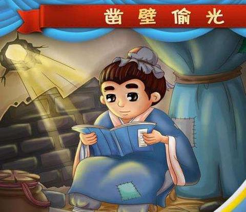 天贵星在少年运中的表现:少年得志,贵人扶助的命理玄机