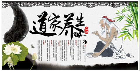 道教养生与中医养生:同源异流的生命智慧