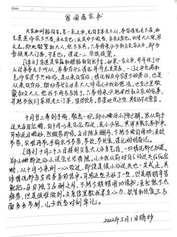 从治企到治家:曾国藩家书中的“组织管理密码”与“人心经营智慧”