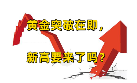 从“祸莫大于不知足”看黄金4600美元的盛世迷狂
