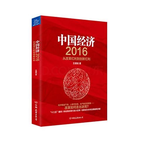 九紫离火：高净值群体战略转型的借势密码