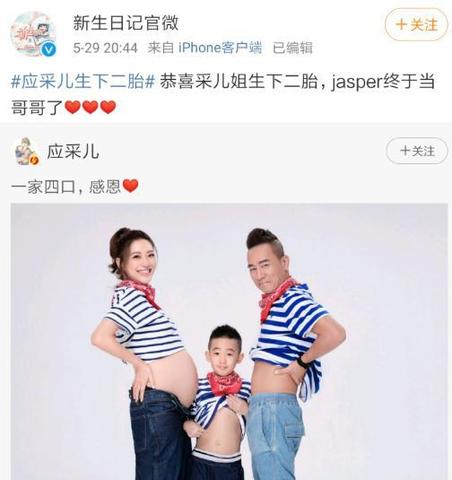 惊呆！陈小春应采儿迎新生命，八字子女星竟暗藏大转机？