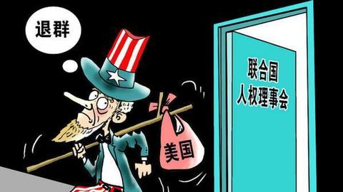 从《道德经》看特朗普“退群”:大邦者下流,非独善其身