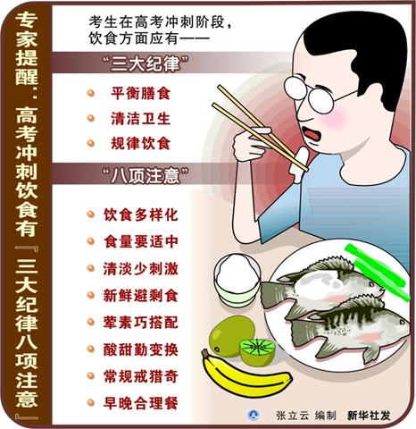 考前有哪些民俗禁忌饮食？
