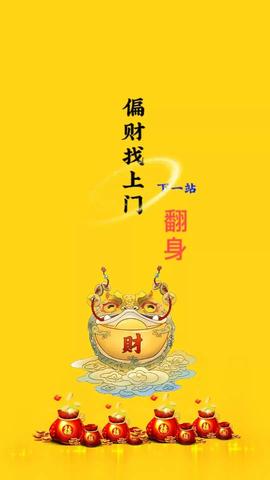 从八字看“偏财”运势：把握时代风口的命理学线索