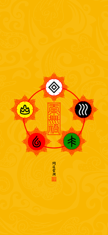 八字火旺总“冒火”？老祖宗的调和秘诀在这！